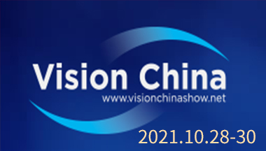 福特科將于2021.10.28至10.30參加中國(guó)（深圳）機(jī)器視覺(jué)展