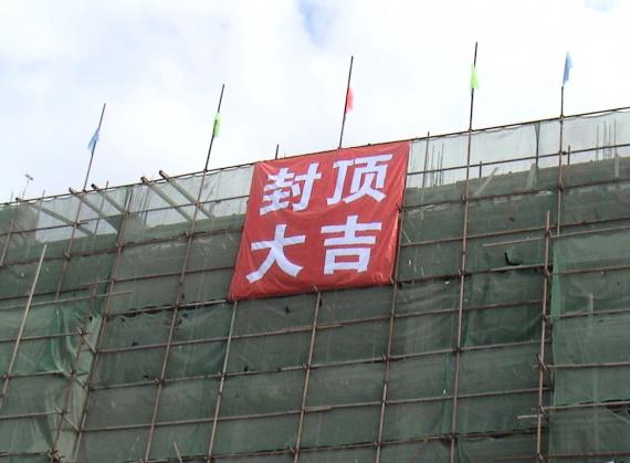福特科新廠房順利封頂
