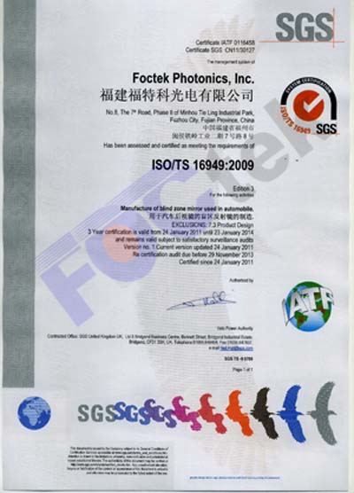 福特科順利通過ISO/TS 16949:2009 質(zhì)量體系認(rèn)證